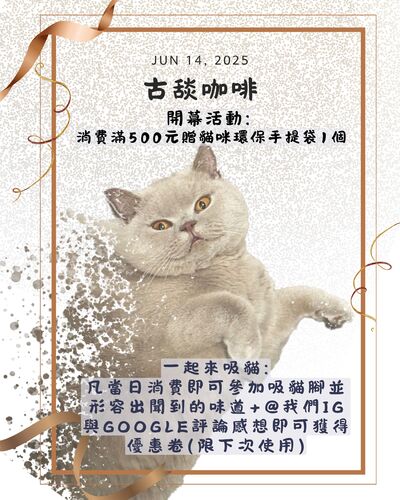Vintage Business Opening Flyer (Instagram 貼文 (45)).jpg